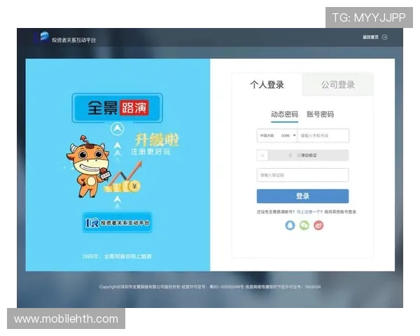 华体会登录入口：官方公告频道实时更新最新登录入口信息