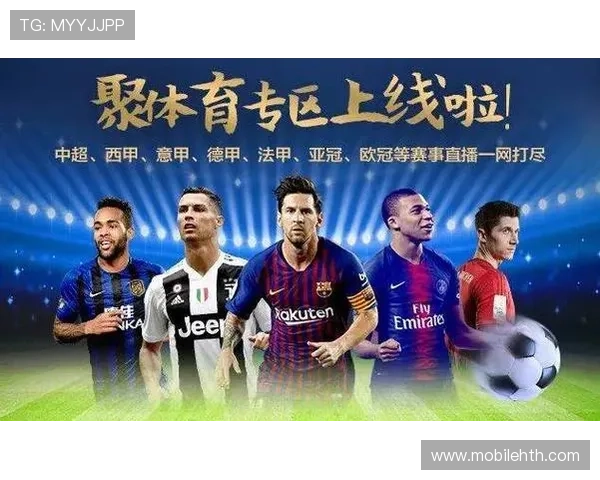 足球直播手机官网汇聚海量足球资讯和赛事报道满足多样化用户需求